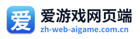 爱游戏网页端